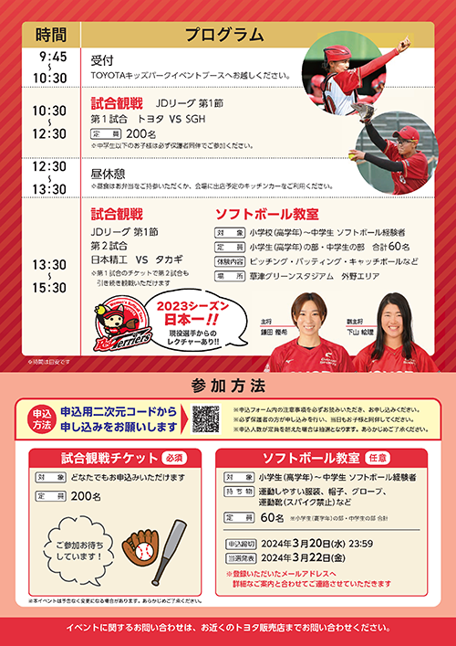 ★即日発送可能！★貴重 長州力 選手 引退試合 リングサイド特典 ジャージ チケット情報更新】『WORLD TAG LEAGUE 2025』11月20日(木)開催の