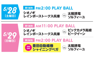 地元中学校チームによる前座試合を開催！