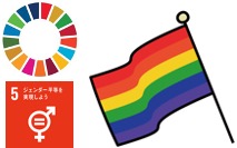 SDGs/Rainbow-MATCH レインボーフラッグで応援しよう！