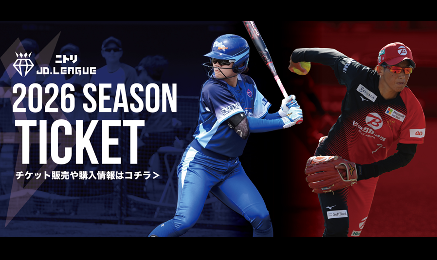 ニトリ JD.LEAGUE 2026 チケット