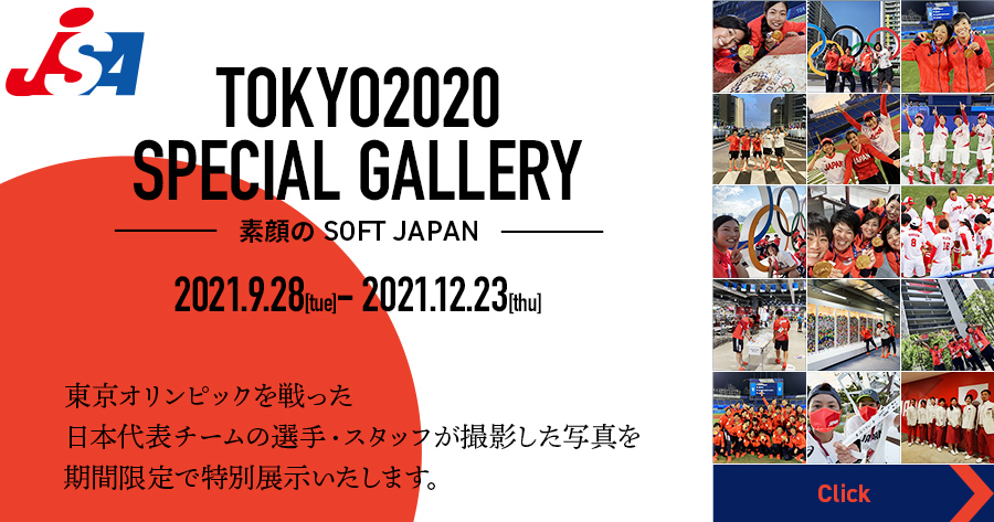 『TOKYO2020 SPECIAL GALLERY』企画が「サンケイスポーツ」に掲載されました。