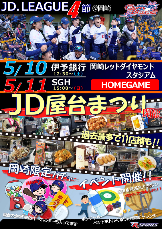 JD屋台まつり