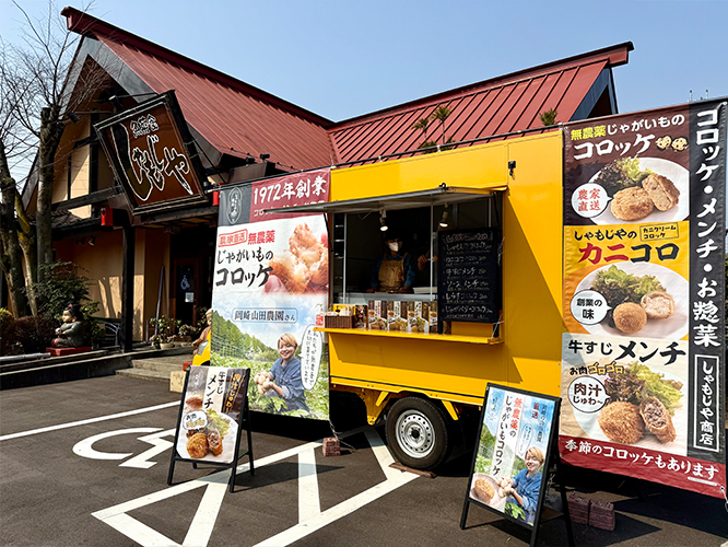 魚菜食しゃもじや
