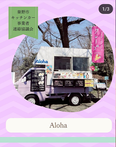 Aloha