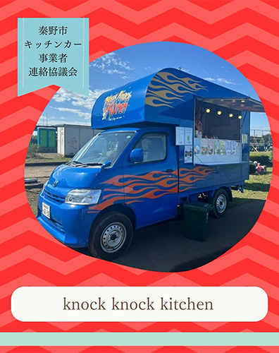knock knock kitchen