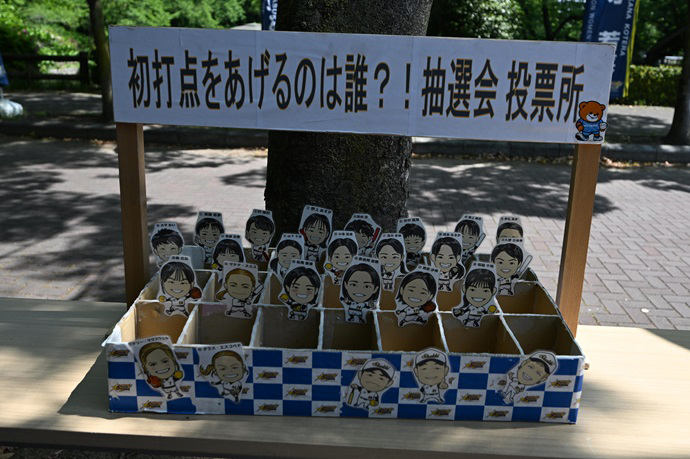 初打点抽選会