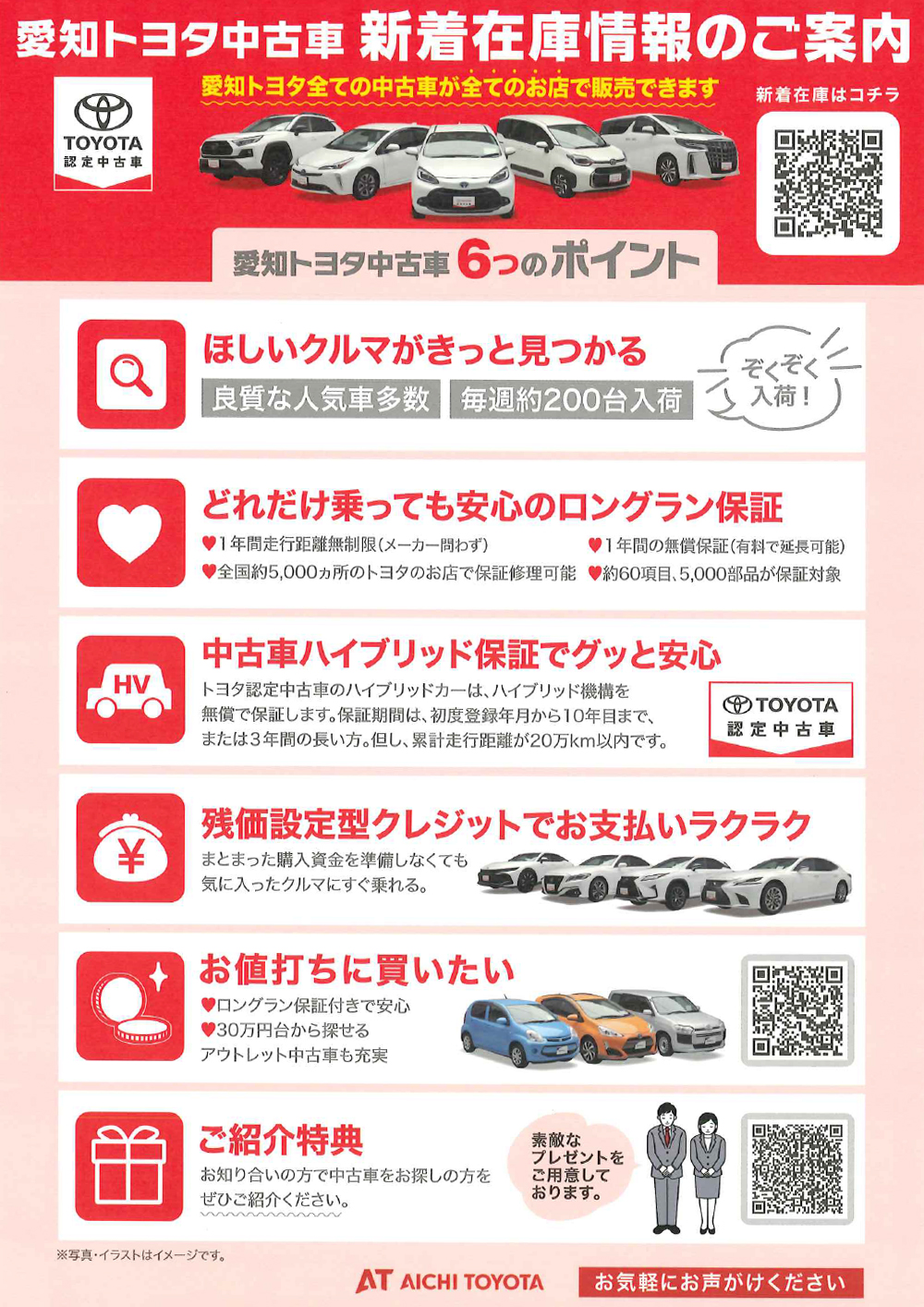 愛知トヨタブース