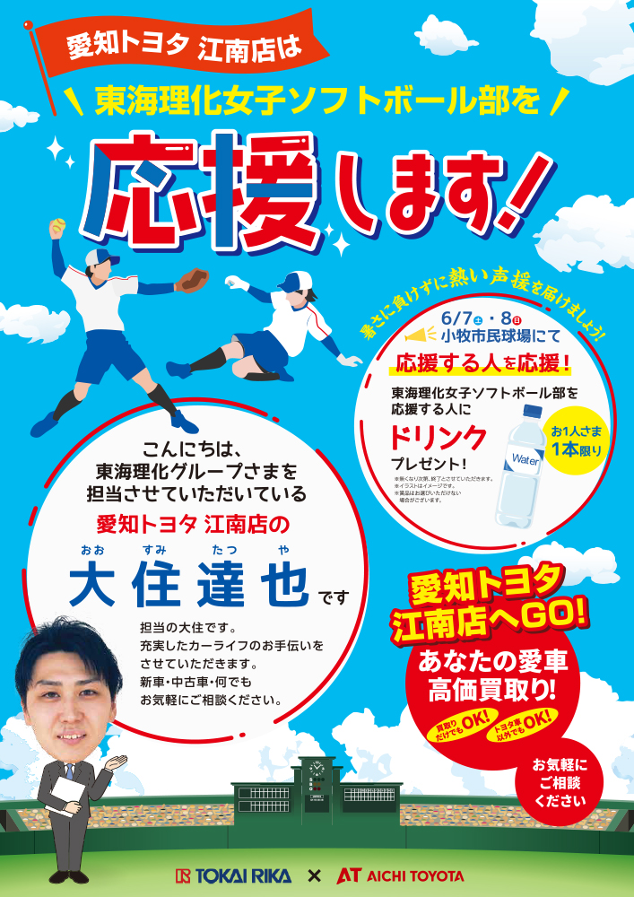 愛知トヨタブース