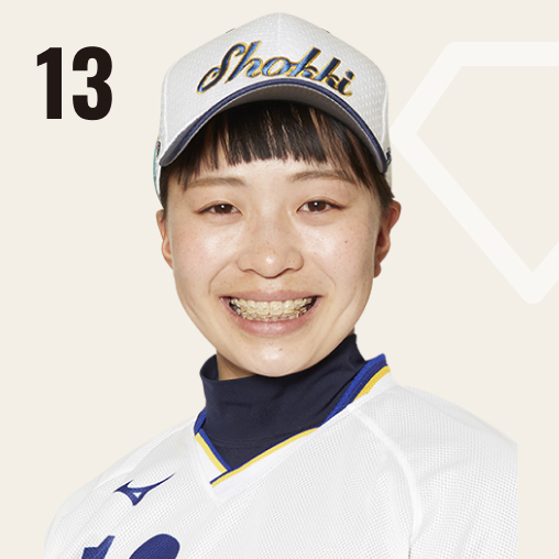 福重 さくら