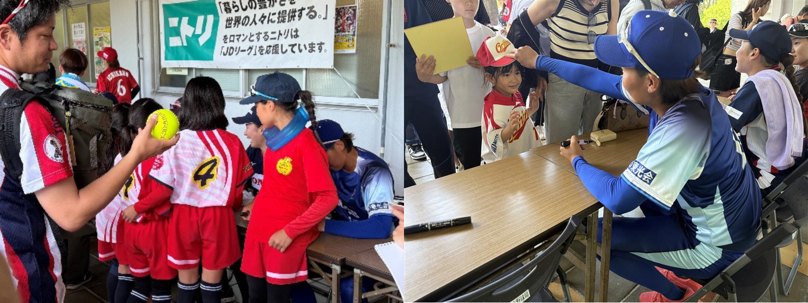 能登半島地震復興支援 東西対抗戦