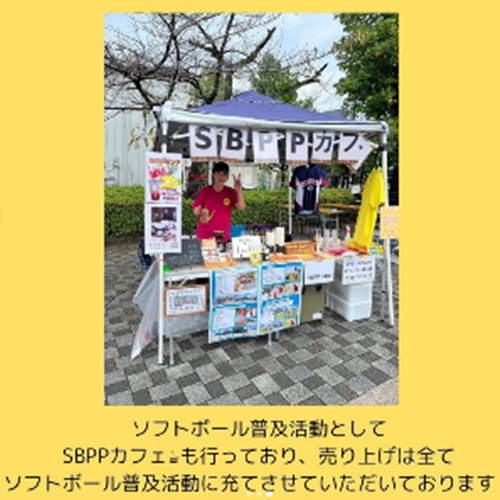 SBPPカフェ