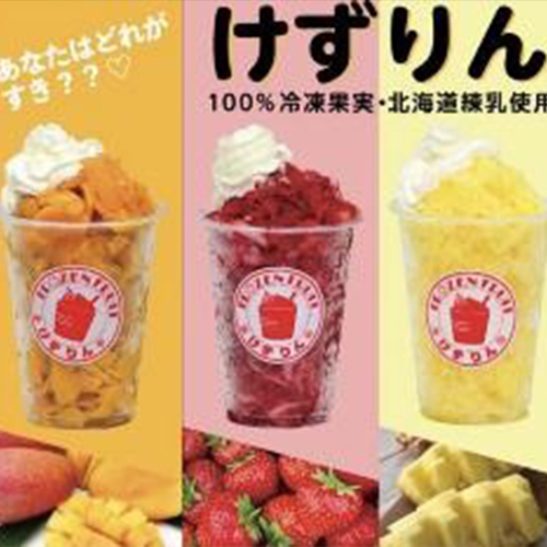 けずりん