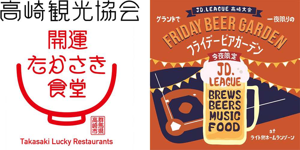 フライデービアガーデン