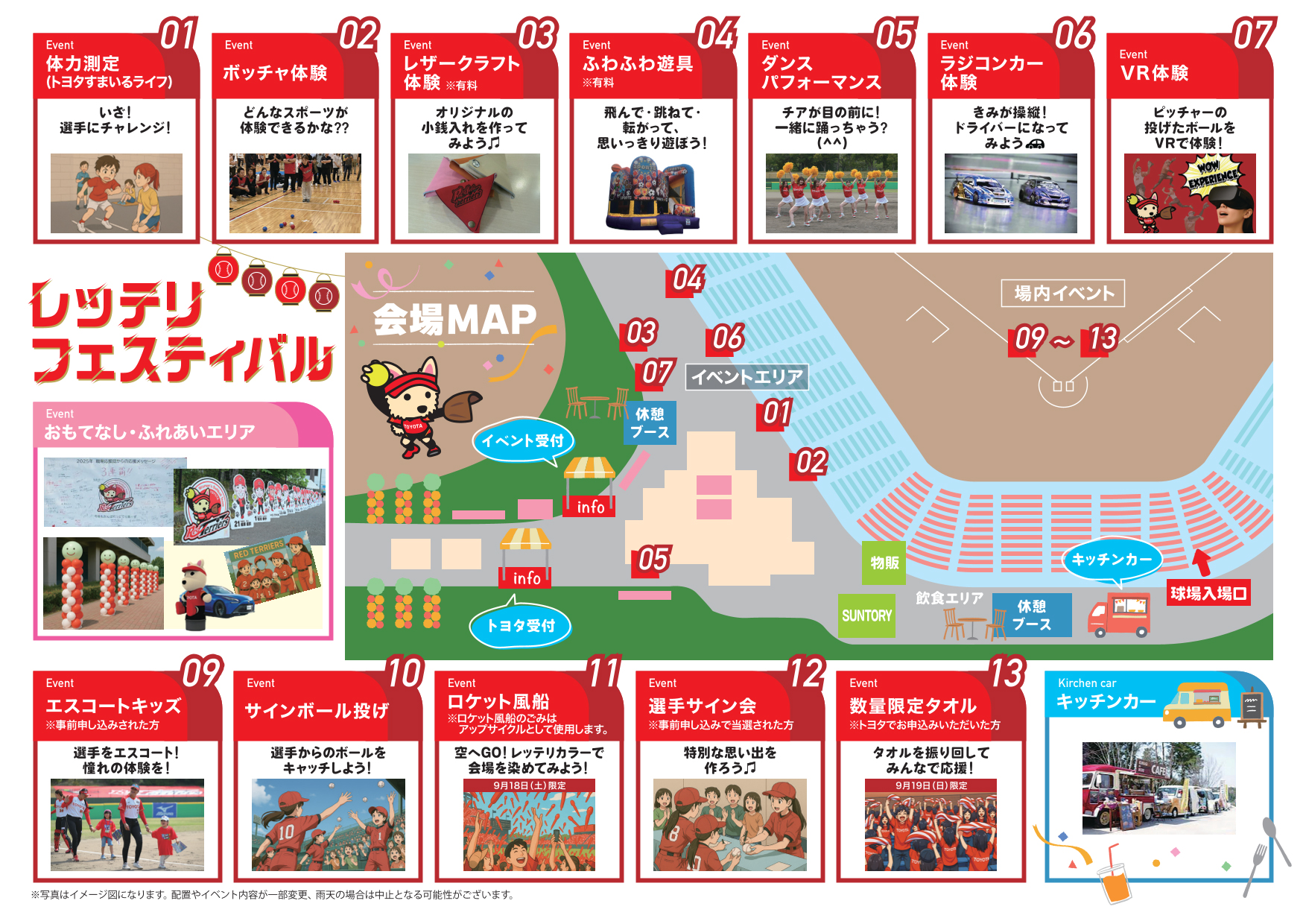 会場MAP