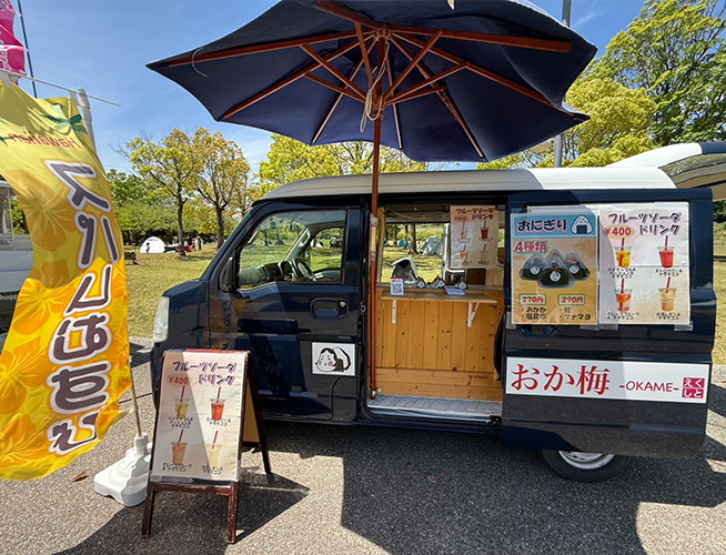 おか梅