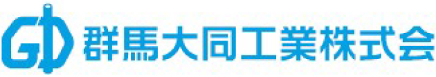 群馬大同工業株式会社