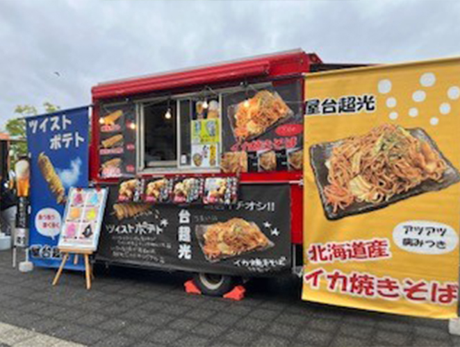 壱岐や
