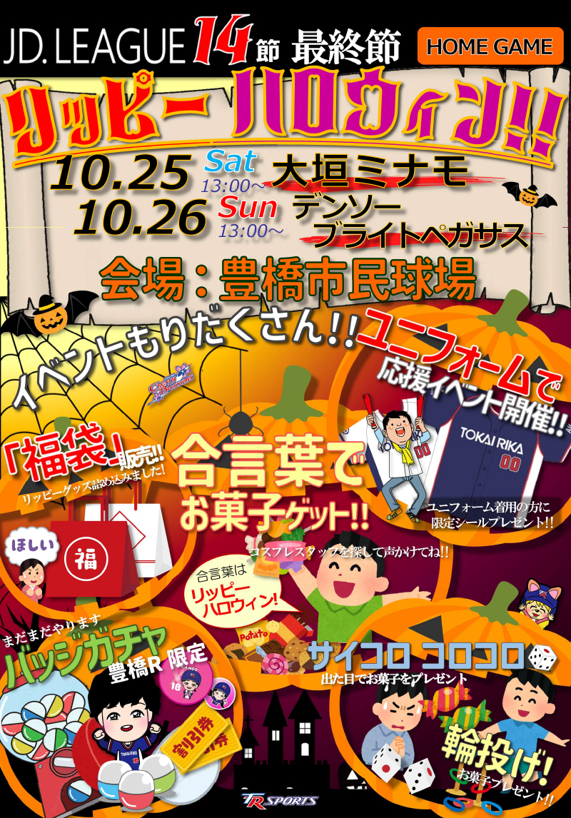 東海理化ブース