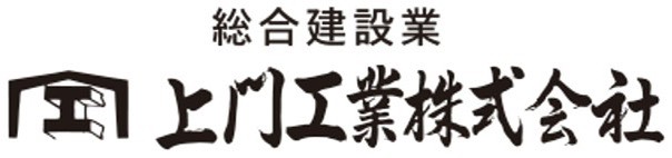 上門工業株式会社
